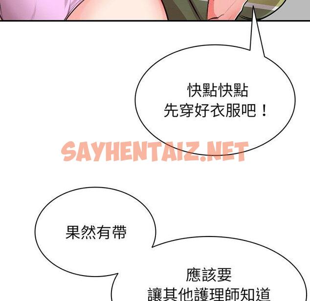 查看漫画失憶初體驗/第一次失憶 - 第18話 - sayhentaiz.net中的1338676图片