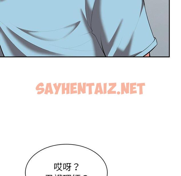 查看漫画失憶初體驗/第一次失憶 - 第18話 - sayhentaiz.net中的1338695图片