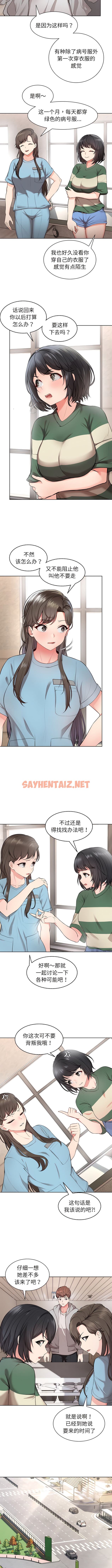 查看漫画失憶初體驗/第一次失憶 - 第19話 - sayhentaiz.net中的1341539图片