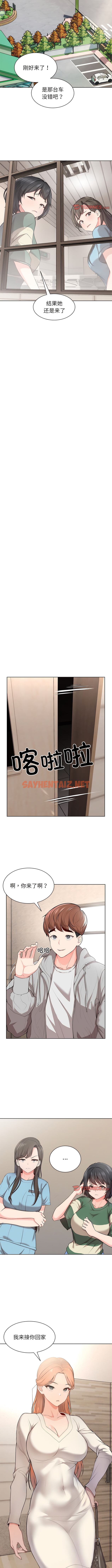 查看漫画失憶初體驗/第一次失憶 - 第19話 - sayhentaiz.net中的1341540图片