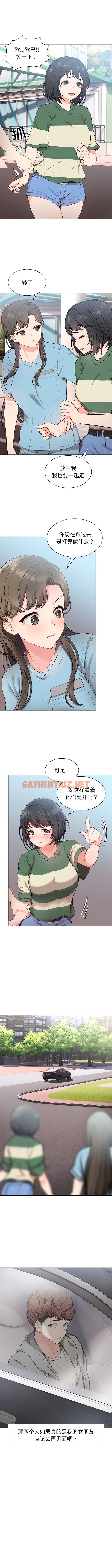 查看漫画失憶初體驗/第一次失憶 - 第19話 - sayhentaiz.net中的1341542图片