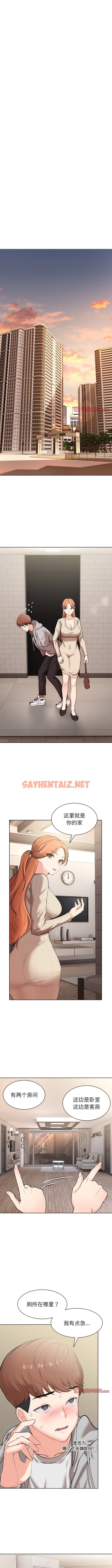 查看漫画失憶初體驗/第一次失憶 - 第19話 - sayhentaiz.net中的1341543图片