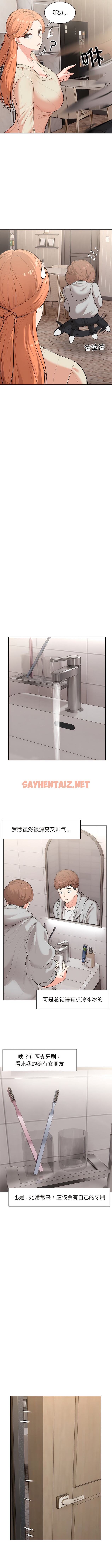 查看漫画失憶初體驗/第一次失憶 - 第19話 - sayhentaiz.net中的1341544图片