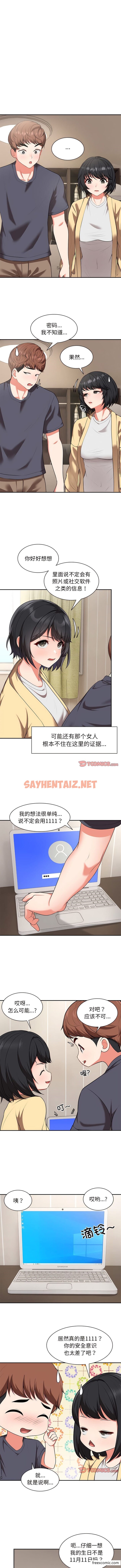 查看漫画失憶初體驗/第一次失憶 - 第24話 - sayhentaiz.net中的1362462图片