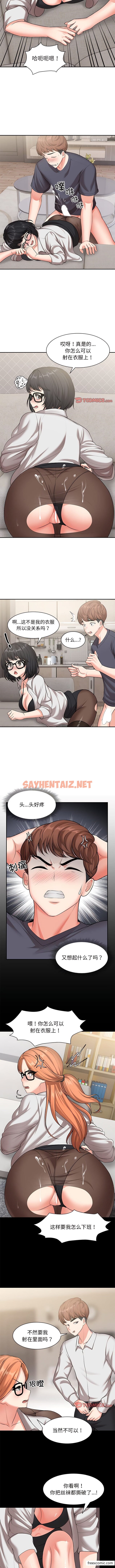 查看漫画失憶初體驗/第一次失憶 - 第25話 - sayhentaiz.net中的1362477图片