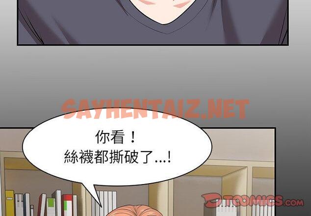 查看漫画失憶初體驗/第一次失憶 - 第26話 - sayhentaiz.net中的1393657图片