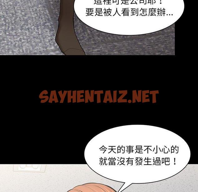 查看漫画失憶初體驗/第一次失憶 - 第26話 - sayhentaiz.net中的1393660图片