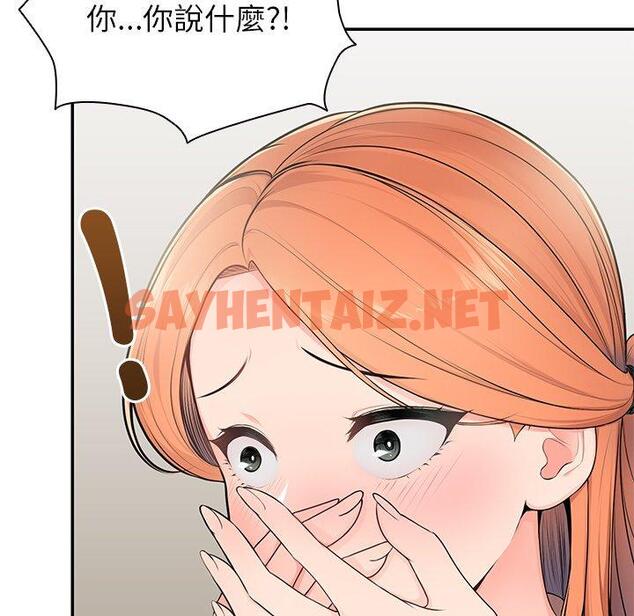 查看漫画失憶初體驗/第一次失憶 - 第26話 - sayhentaiz.net中的1393670图片