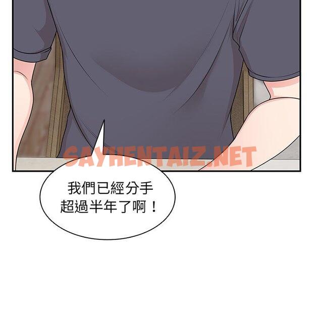 查看漫画失憶初體驗/第一次失憶 - 第26話 - sayhentaiz.net中的1393673图片