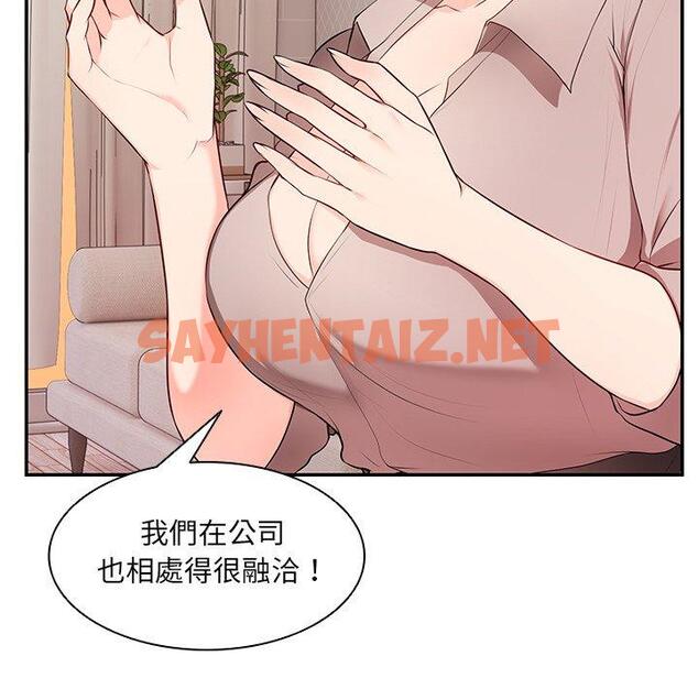 查看漫画失憶初體驗/第一次失憶 - 第26話 - sayhentaiz.net中的1393679图片