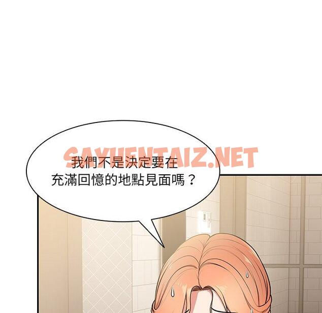 查看漫画失憶初體驗/第一次失憶 - 第26話 - sayhentaiz.net中的1393682图片