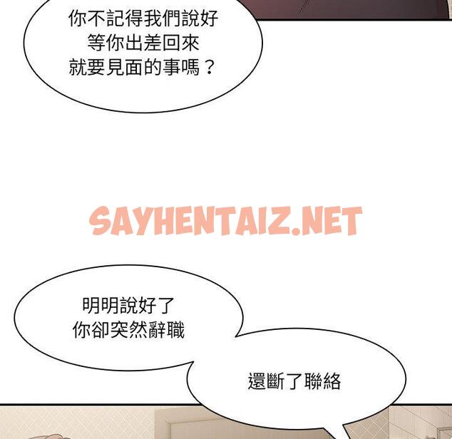 查看漫画失憶初體驗/第一次失憶 - 第26話 - sayhentaiz.net中的1393684图片