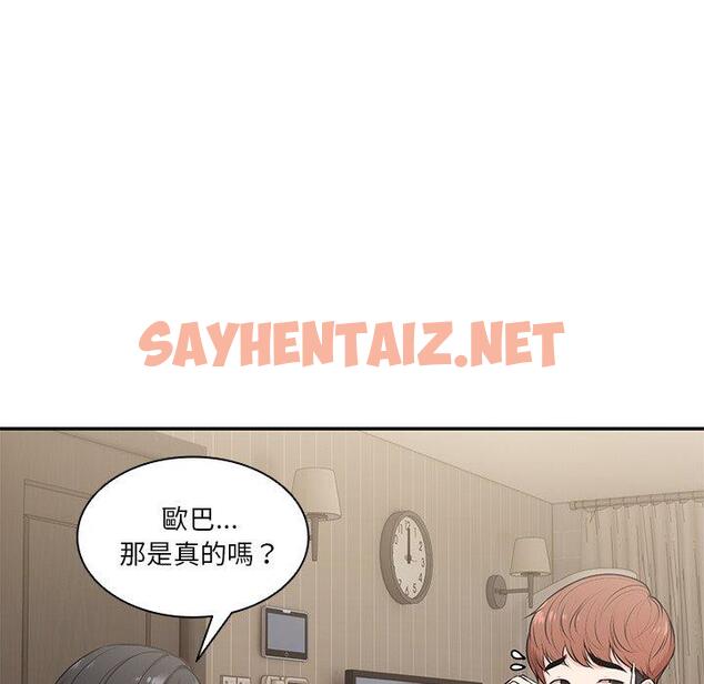 查看漫画失憶初體驗/第一次失憶 - 第26話 - sayhentaiz.net中的1393686图片