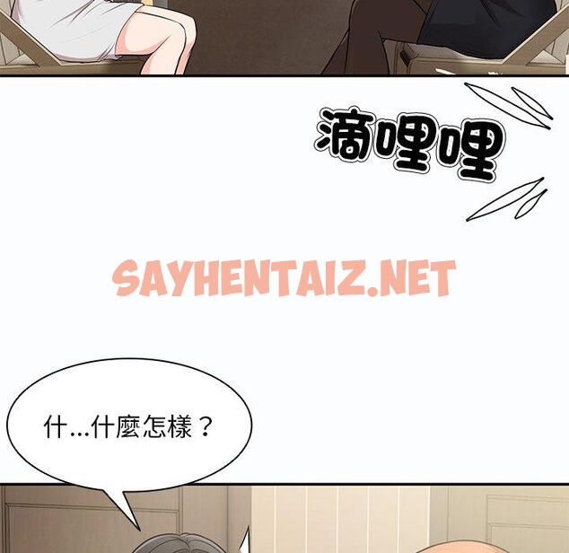 查看漫画失憶初體驗/第一次失憶 - 第26話 - sayhentaiz.net中的1393701图片