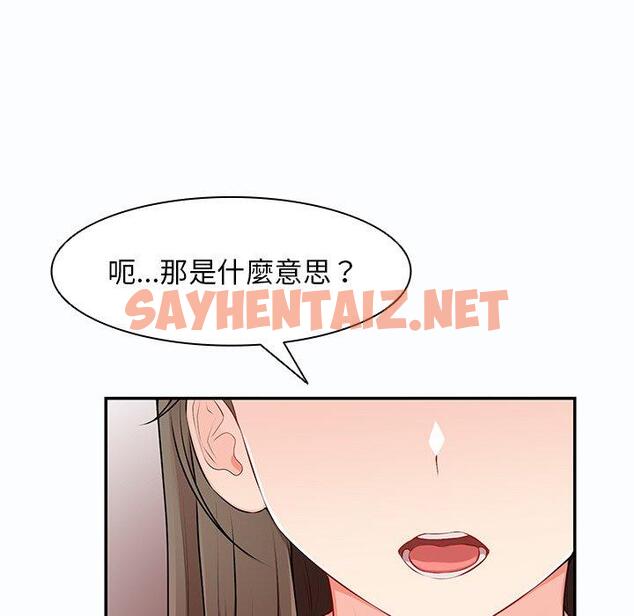 查看漫画失憶初體驗/第一次失憶 - 第26話 - sayhentaiz.net中的1393706图片