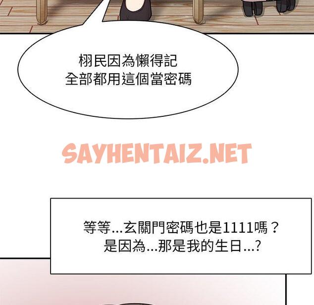 查看漫画失憶初體驗/第一次失憶 - 第26話 - sayhentaiz.net中的1393716图片