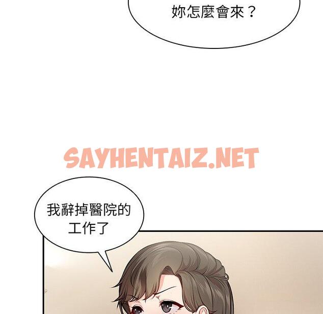 查看漫画失憶初體驗/第一次失憶 - 第26話 - sayhentaiz.net中的1393725图片