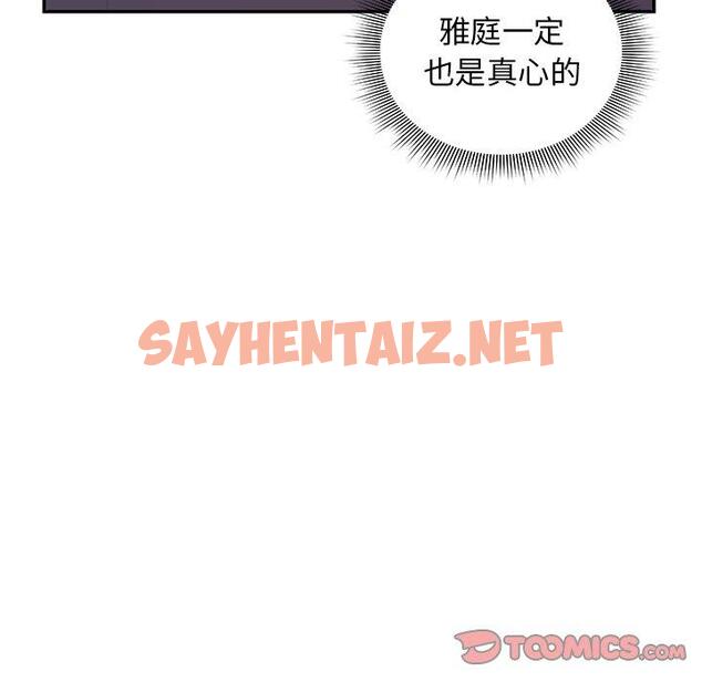 查看漫画失憶初體驗/第一次失憶 - 第26話 - sayhentaiz.net中的1393732图片