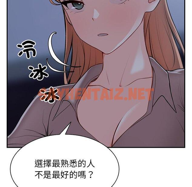 查看漫画失憶初體驗/第一次失憶 - 第26話 - sayhentaiz.net中的1393748图片