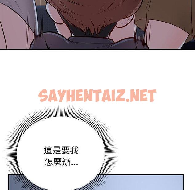 查看漫画失憶初體驗/第一次失憶 - 第26話 - sayhentaiz.net中的1393751图片