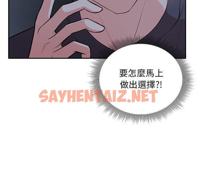 查看漫画失憶初體驗/第一次失憶 - 第26話 - sayhentaiz.net中的1393753图片