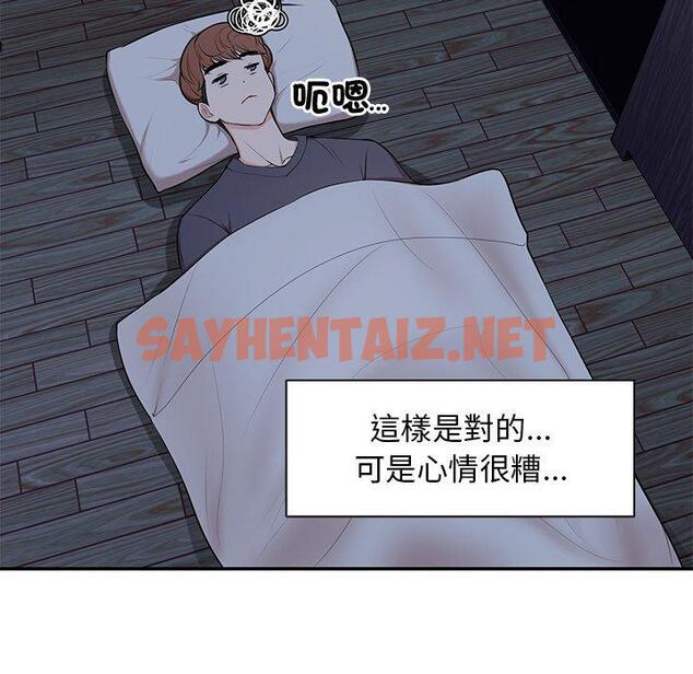 查看漫画失憶初體驗/第一次失憶 - 第26話 - sayhentaiz.net中的1393759图片