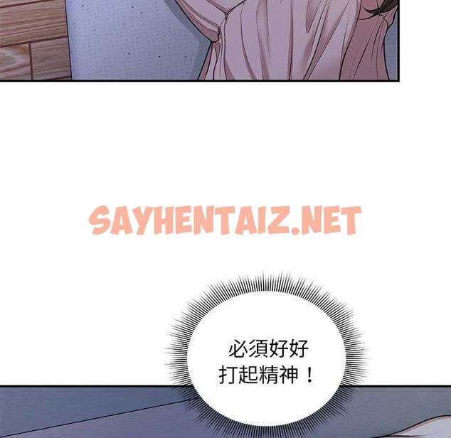 查看漫画失憶初體驗/第一次失憶 - 第26話 - sayhentaiz.net中的1393771图片