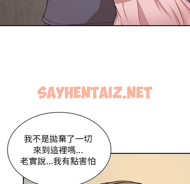 查看漫画失憶初體驗/第一次失憶 - 第26話 - sayhentaiz.net中的1393803图片