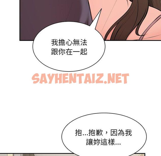 查看漫画失憶初體驗/第一次失憶 - 第26話 - sayhentaiz.net中的1393805图片