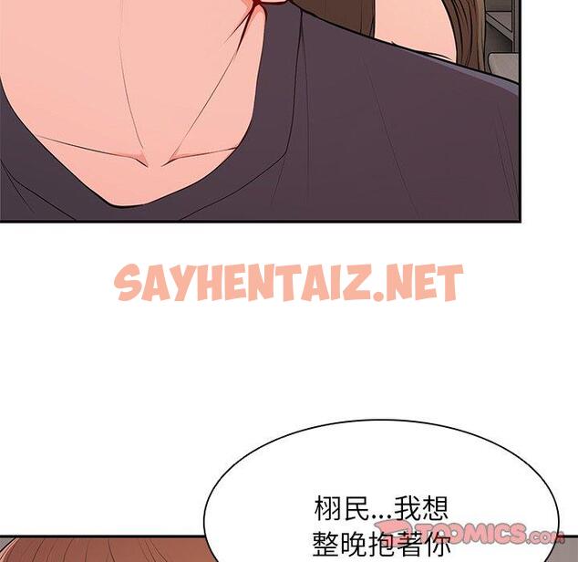 查看漫画失憶初體驗/第一次失憶 - 第26話 - sayhentaiz.net中的1393807图片