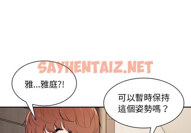 查看漫画失憶初體驗/第一次失憶 - 第27話 - sayhentaiz.net中的1393810图片