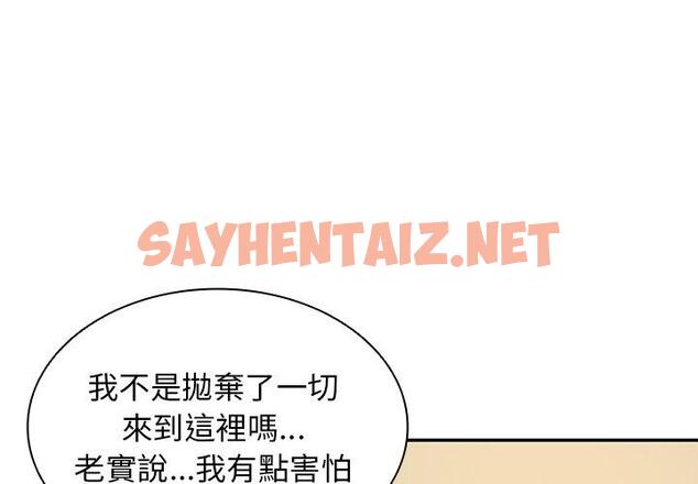 查看漫画失憶初體驗/第一次失憶 - 第27話 - sayhentaiz.net中的1393813图片