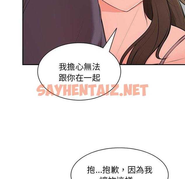 查看漫画失憶初體驗/第一次失憶 - 第27話 - sayhentaiz.net中的1393815图片