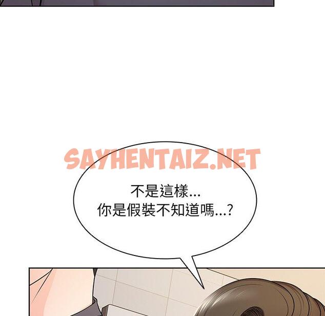 查看漫画失憶初體驗/第一次失憶 - 第27話 - sayhentaiz.net中的1393824图片