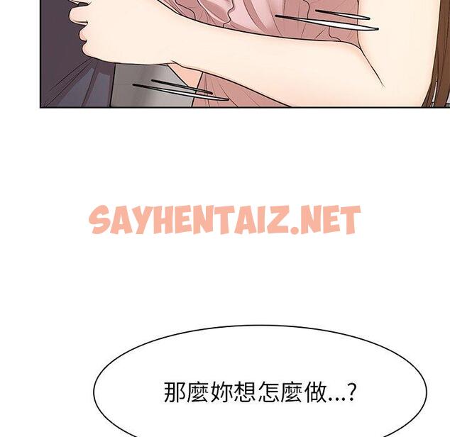 查看漫画失憶初體驗/第一次失憶 - 第27話 - sayhentaiz.net中的1393826图片