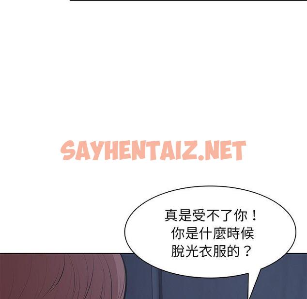 查看漫画失憶初體驗/第一次失憶 - 第27話 - sayhentaiz.net中的1393854图片