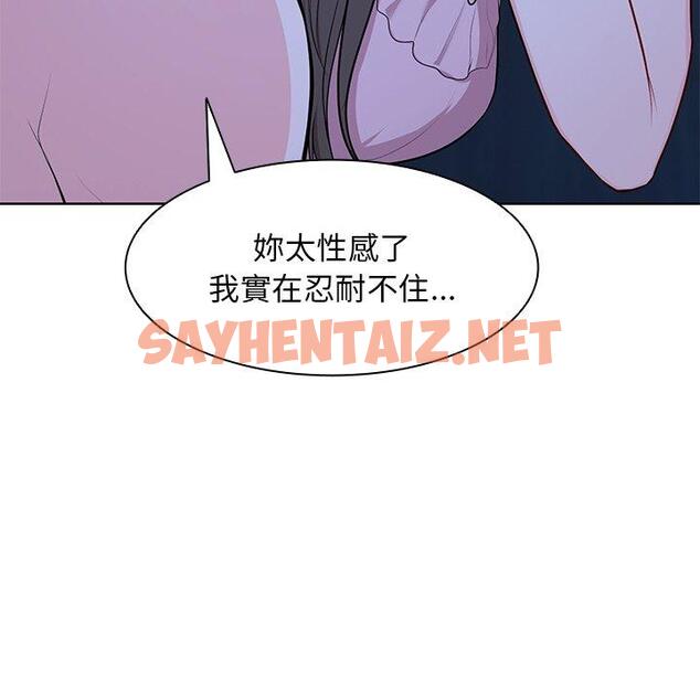 查看漫画失憶初體驗/第一次失憶 - 第27話 - sayhentaiz.net中的1393856图片