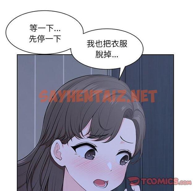 查看漫画失憶初體驗/第一次失憶 - 第27話 - sayhentaiz.net中的1393857图片