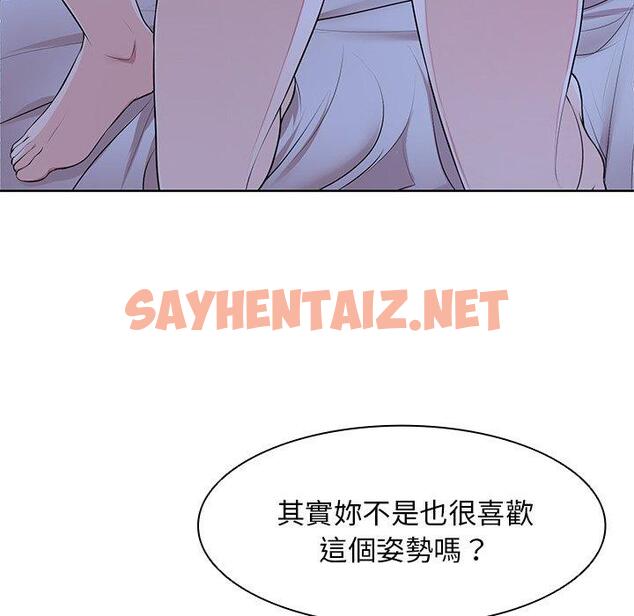 查看漫画失憶初體驗/第一次失憶 - 第27話 - sayhentaiz.net中的1393869图片