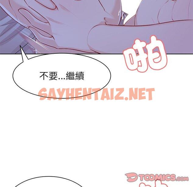 查看漫画失憶初體驗/第一次失憶 - 第27話 - sayhentaiz.net中的1393875图片