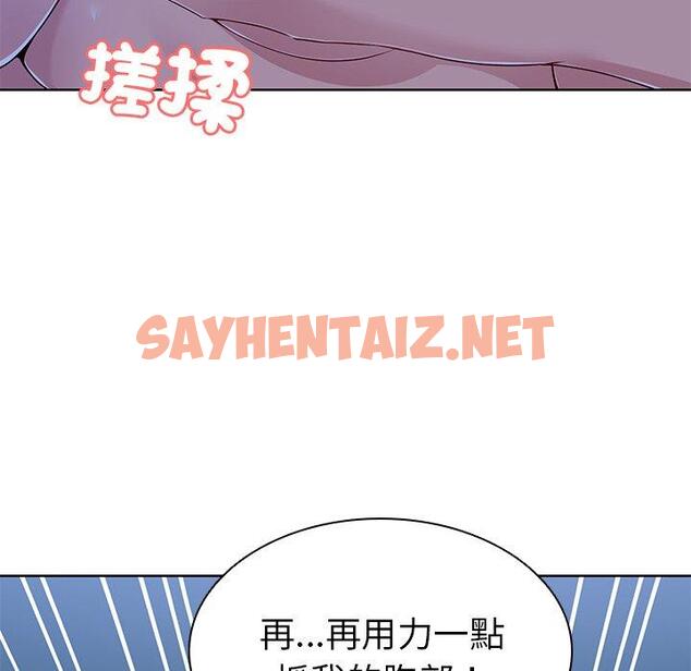 查看漫画失憶初體驗/第一次失憶 - 第27話 - sayhentaiz.net中的1393881图片