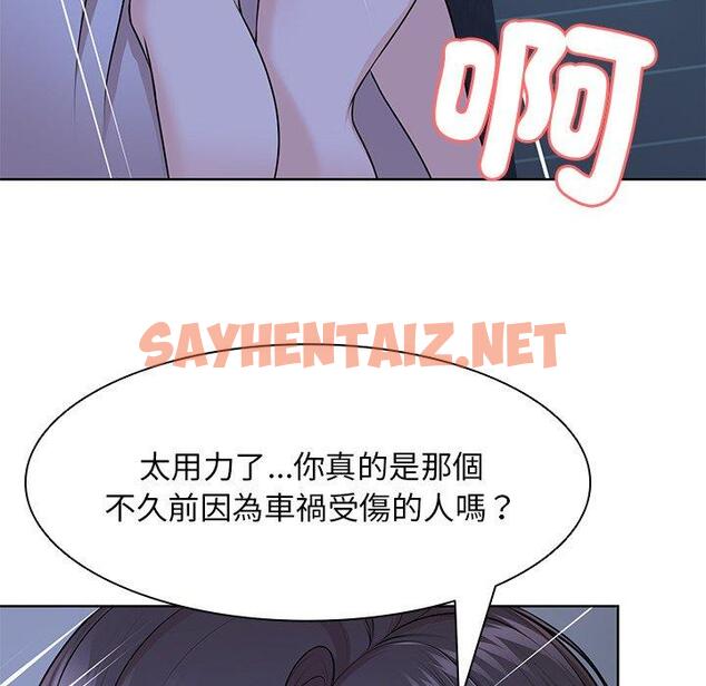 查看漫画失憶初體驗/第一次失憶 - 第27話 - sayhentaiz.net中的1393890图片