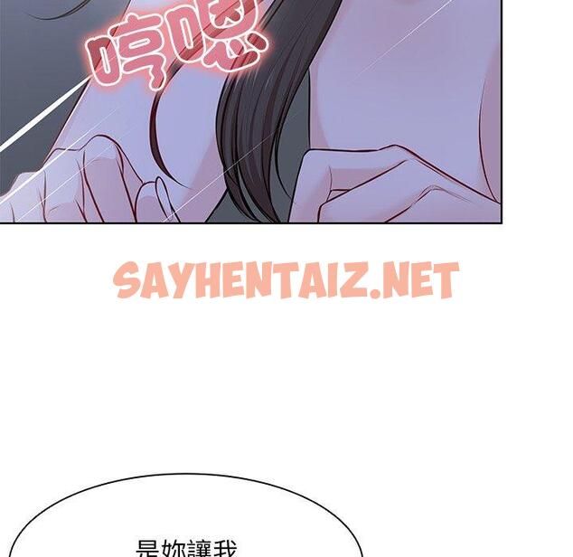 查看漫画失憶初體驗/第一次失憶 - 第27話 - sayhentaiz.net中的1393892图片