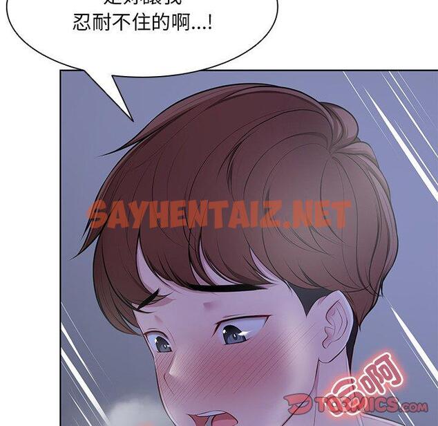 查看漫画失憶初體驗/第一次失憶 - 第27話 - sayhentaiz.net中的1393893图片