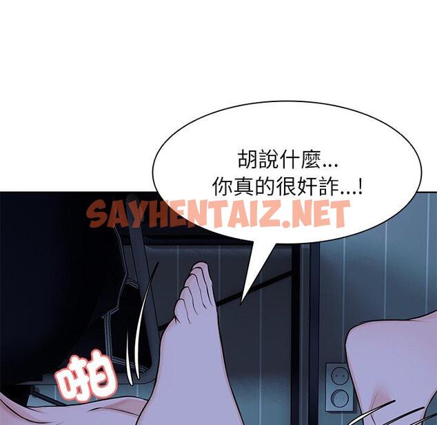 查看漫画失憶初體驗/第一次失憶 - 第27話 - sayhentaiz.net中的1393895图片