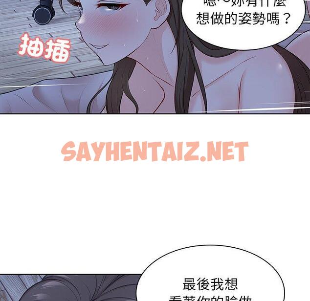 查看漫画失憶初體驗/第一次失憶 - 第27話 - sayhentaiz.net中的1393908图片