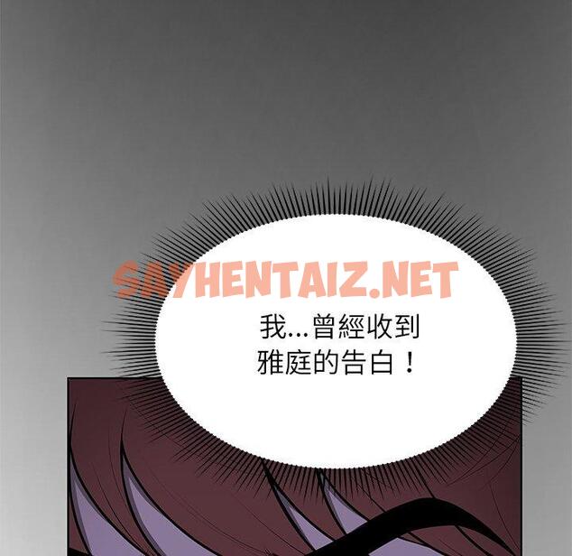 查看漫画失憶初體驗/第一次失憶 - 第27話 - sayhentaiz.net中的1393940图片