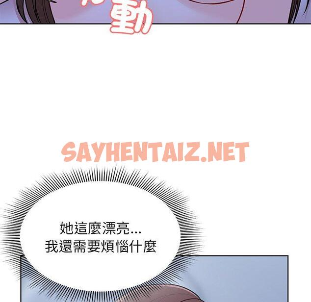 查看漫画失憶初體驗/第一次失憶 - 第27話 - sayhentaiz.net中的1393946图片