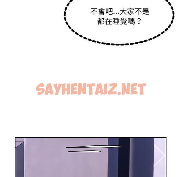 查看漫画失憶初體驗/第一次失憶 - 第27話 - sayhentaiz.net中的1393962图片