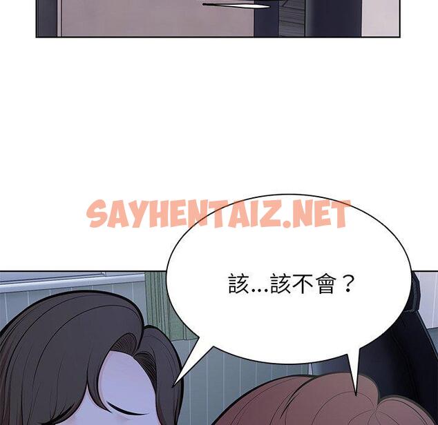 查看漫画失憶初體驗/第一次失憶 - 第27話 - sayhentaiz.net中的1393964图片